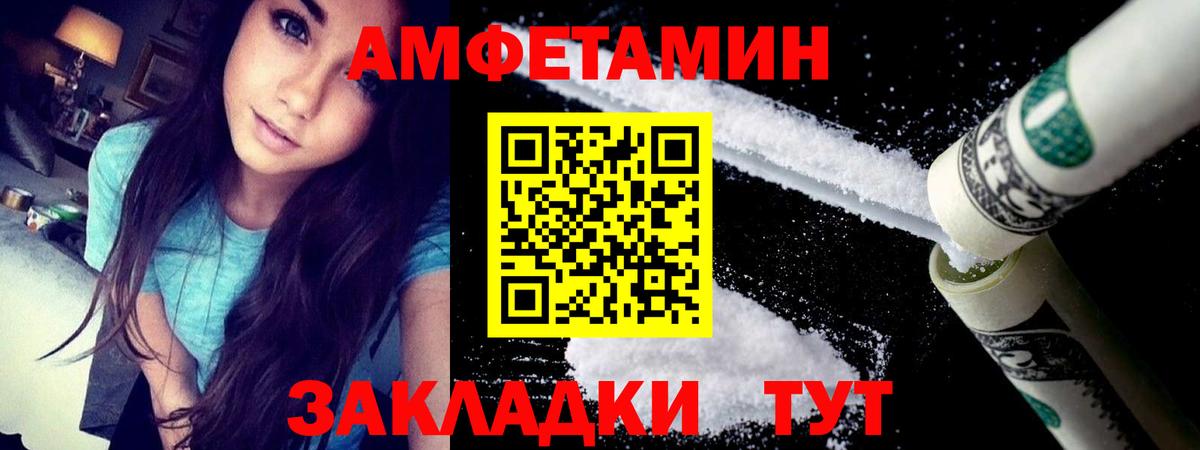 АМФЕТАМИН 97% Кунгур