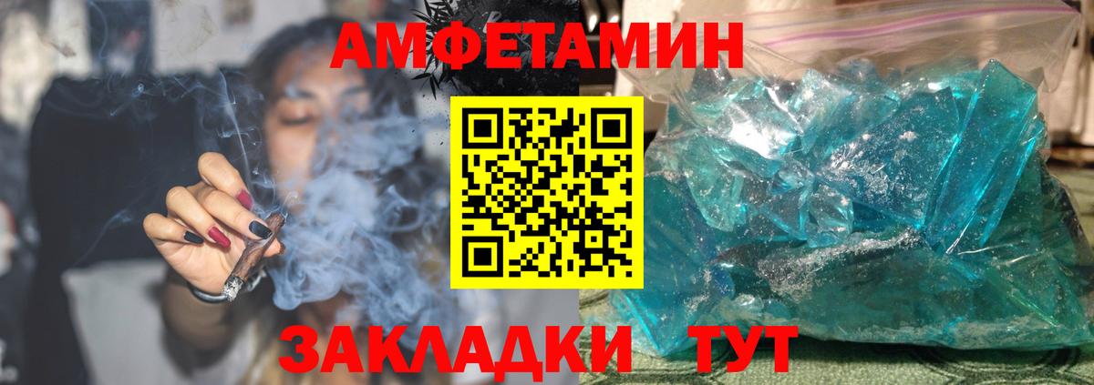 АМФЕТАМИН 98%  АМФЕТАМИН  Кунгур  Amphetamine  Вход с VPN 