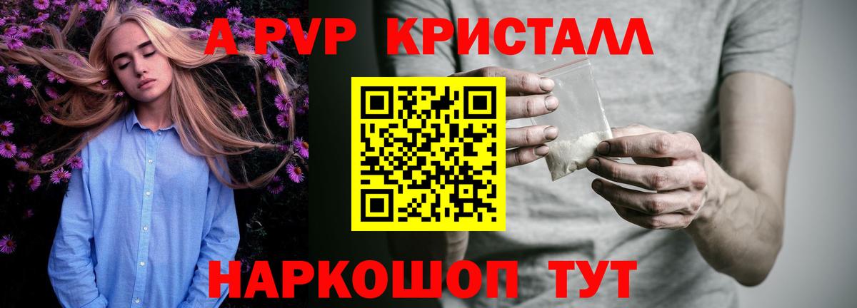 Alfa_PVP VHQ Кунгур