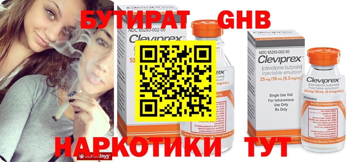Кунгур  БУТИРАТ буратино  Вход с VPN 