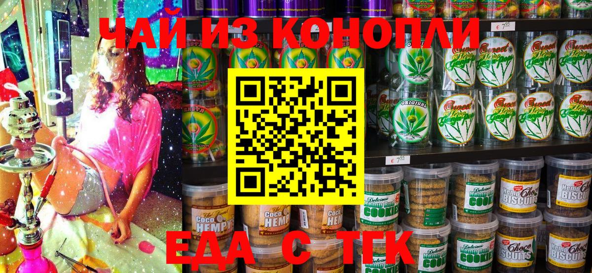 Кунгур  Еда ТГК конопля  Вход с VPN 