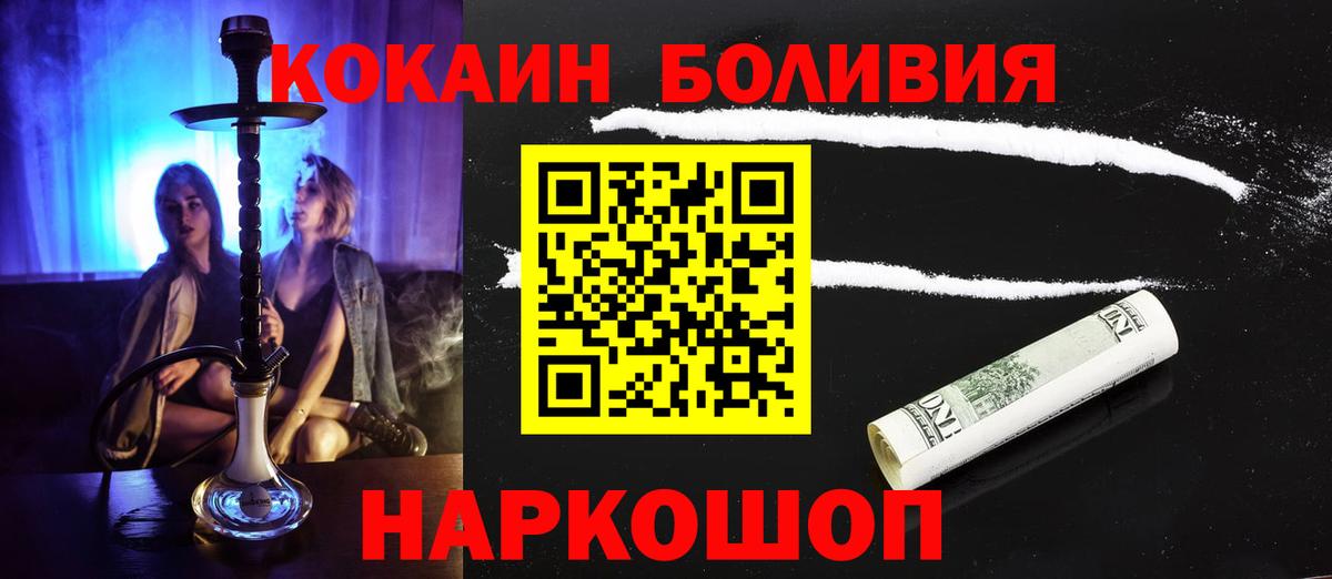 Кокаин 97% Кунгур