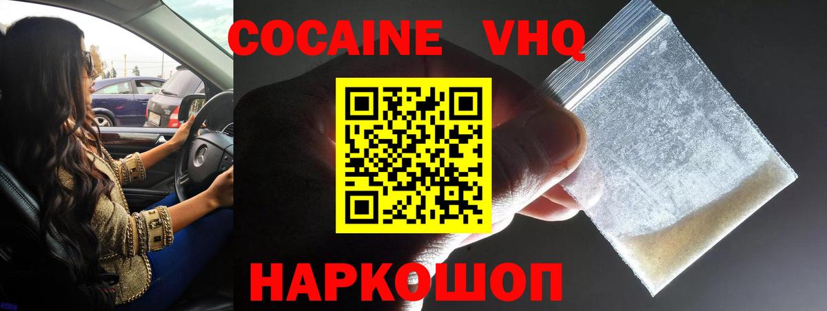 Cocaine Боливия  КОКАИН Колумбийский  Кунгур  COCAIN  Вход с VPN 