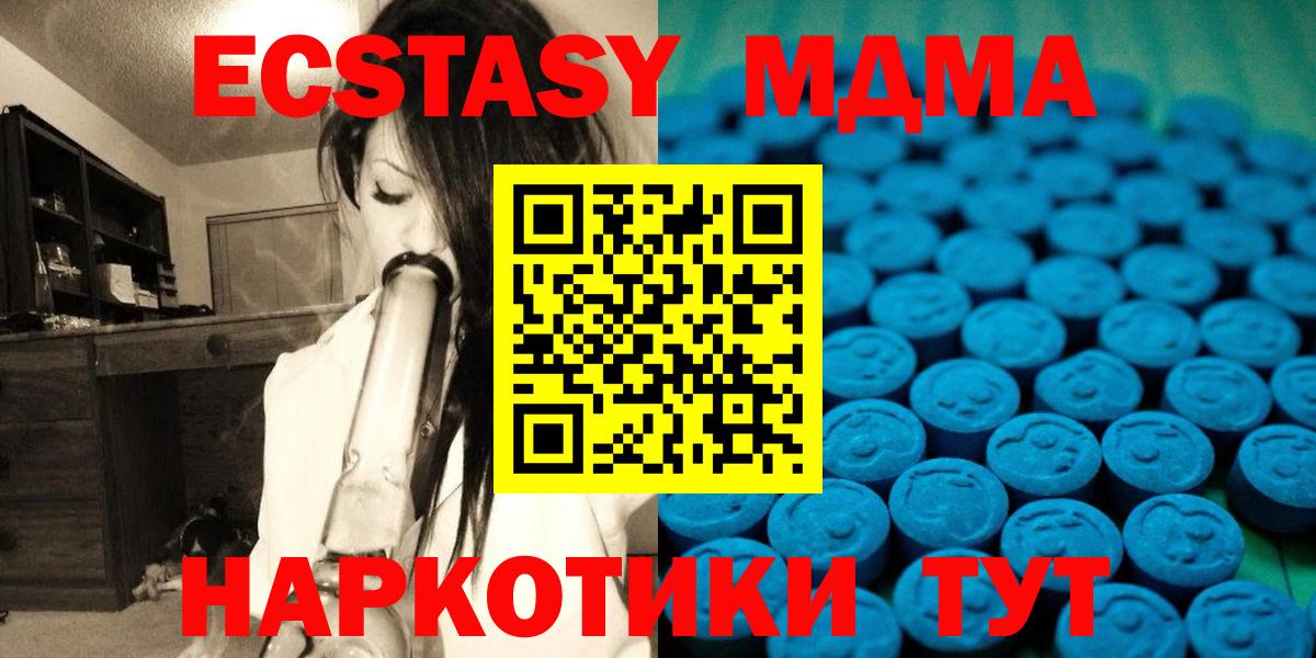 ЭКСТАЗИ  ЭКСТАЗИ mix  ЭКСТАЗИ 280 MDMA  Вход с VPN  Кунгур 