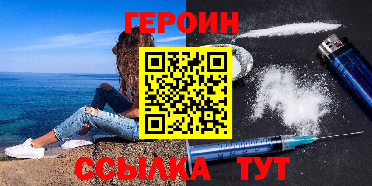 Героин Афган Кунгур