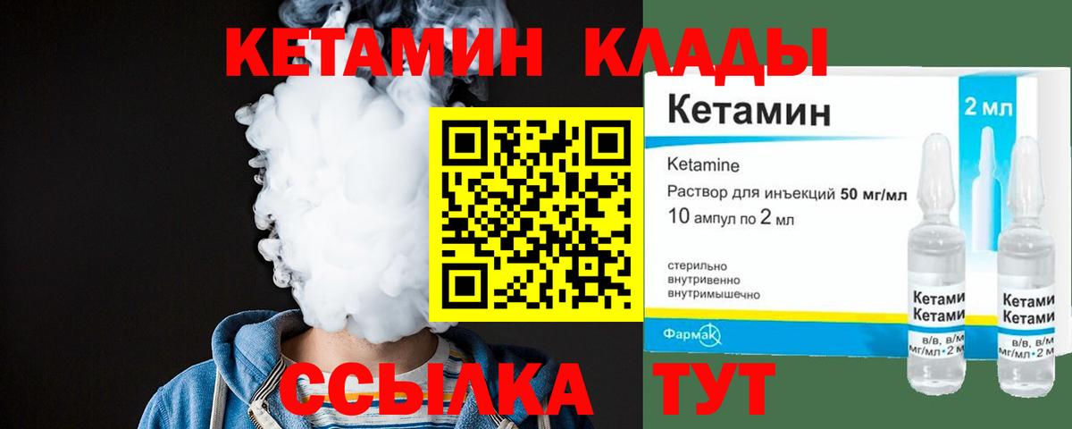 Кетамин VHQ  Вход с VPN  Кетамин ketamine  мега вход  Кунгур 