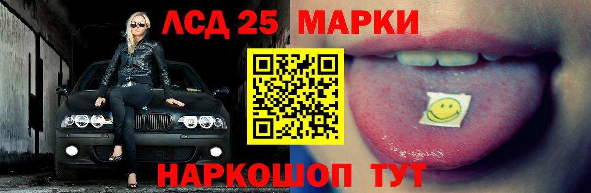 Лсд 25 экстази ecstasy Кунгур