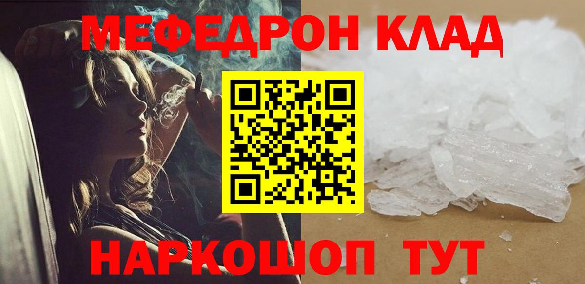 Кунгур  Мефедрон кристаллы  Вход с VPN 