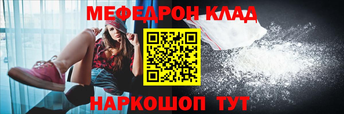 Меф  Кунгур