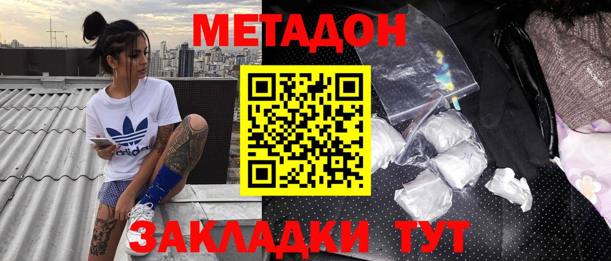 МЕТАДОН белоснежный Кунгур