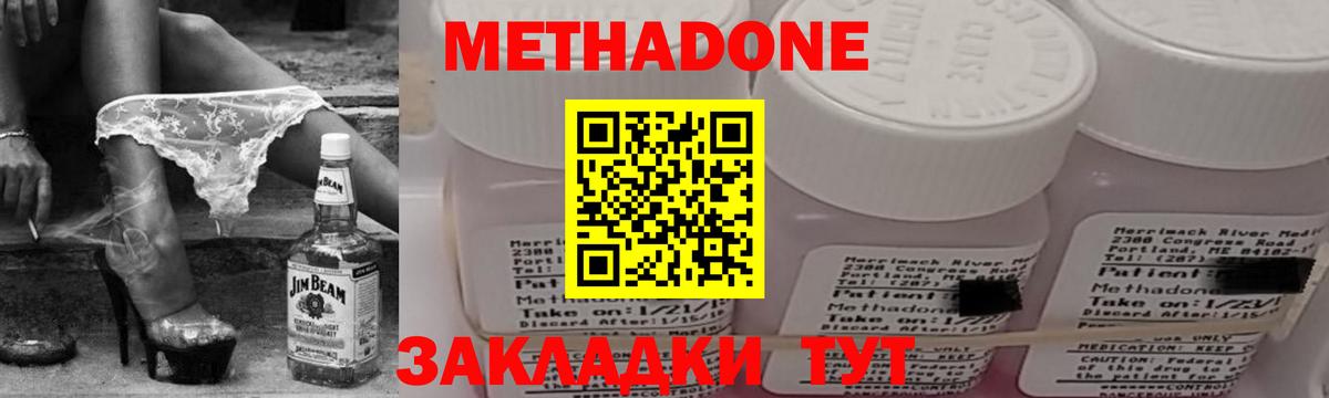 Кунгур  mega зеркало  МЕТАДОН мёд  Вход с VPN  МЕТАДОН methadone 