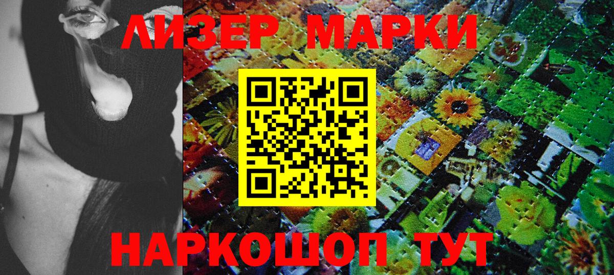Наркотические марки  Марки 25I-NBOMe 1,5мг  Вход с VPN  Кунгур 
