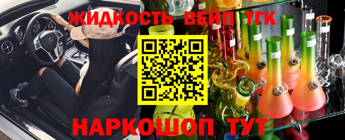 ТГК вейп с тгк Кунгур