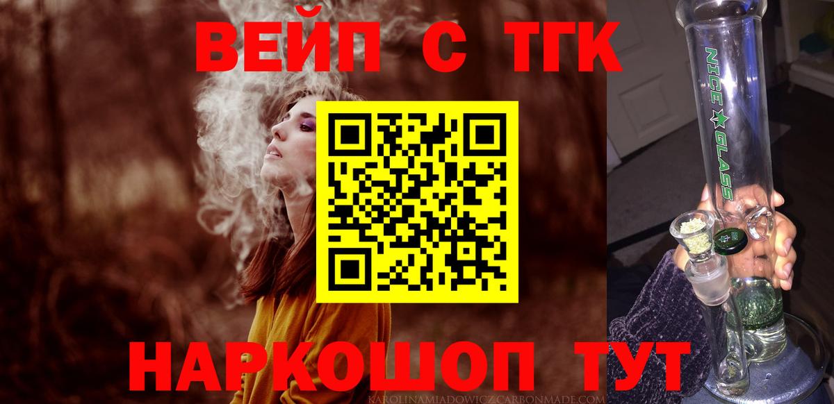 Дистиллят ТГК Wax  кракен маркетплейс  Кунгур  Вход с VPN  ТГК THC oil 